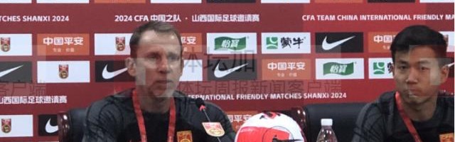 开云-久尔杰维奇：非常高兴取胜  让球员通过比赛进步