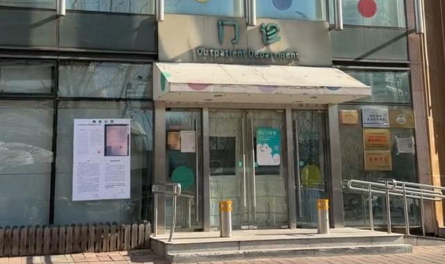 kaiyun-嫣然天使儿童医院陷困境，实地探访：还用着10年前的病床，手术室灯仍亮着，有市民专程前往捐500元！